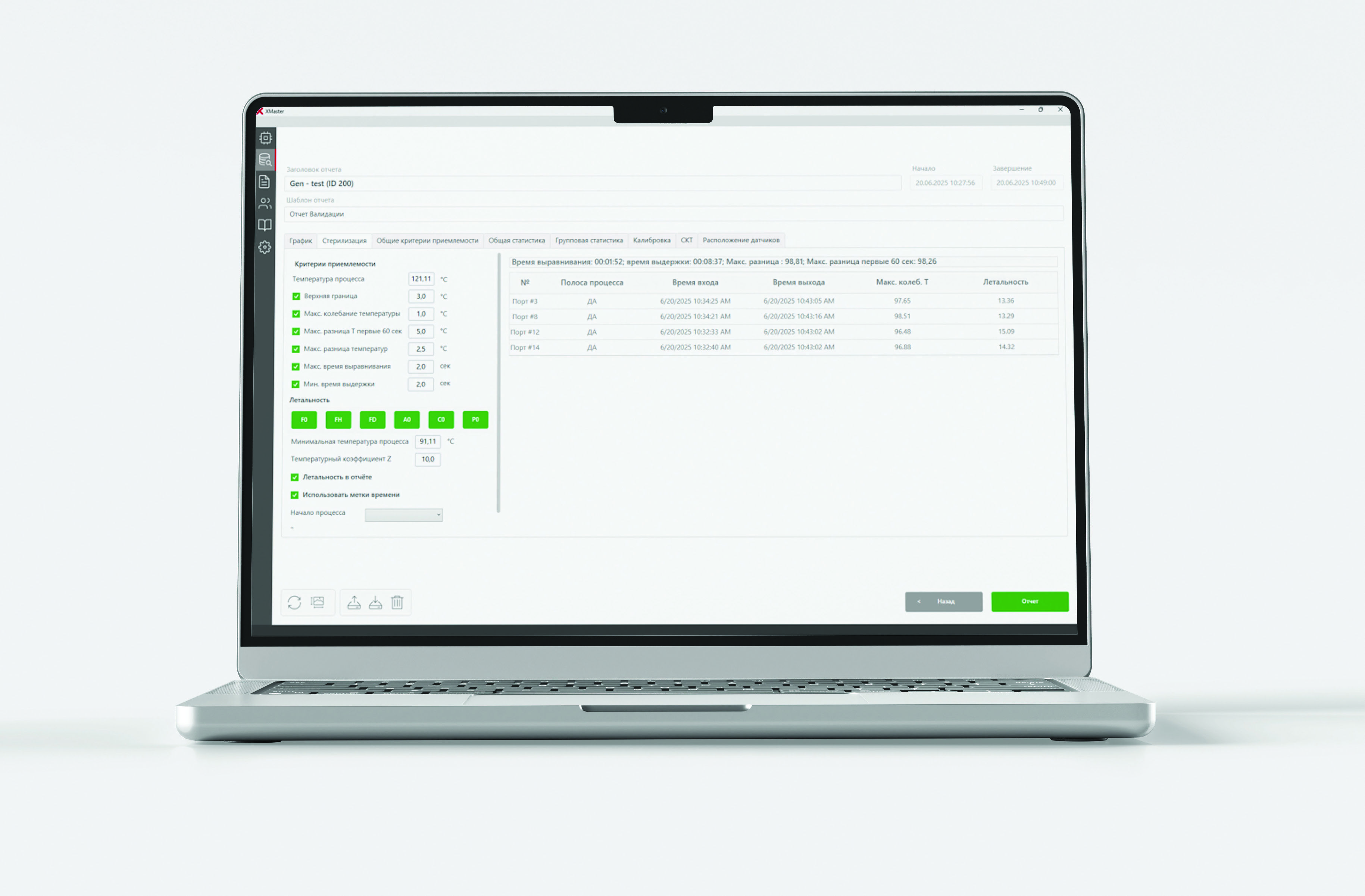 X-MASTER, интерфейс на ноутбуке